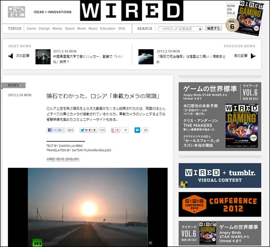 Wired